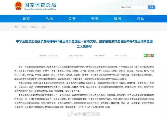 的战略